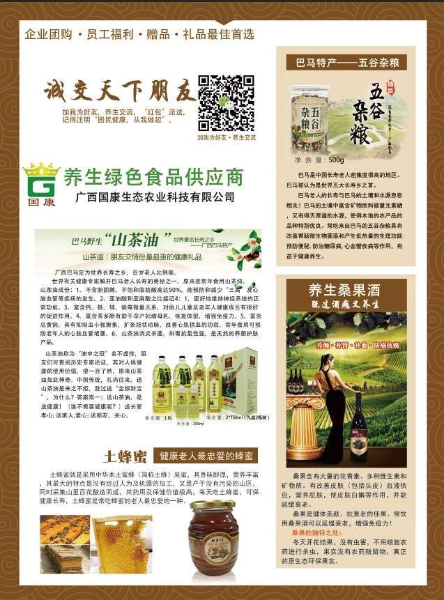 广西100%纯正上林香米-广西特产国康香米招商加盟热线/厂家批发价格图片