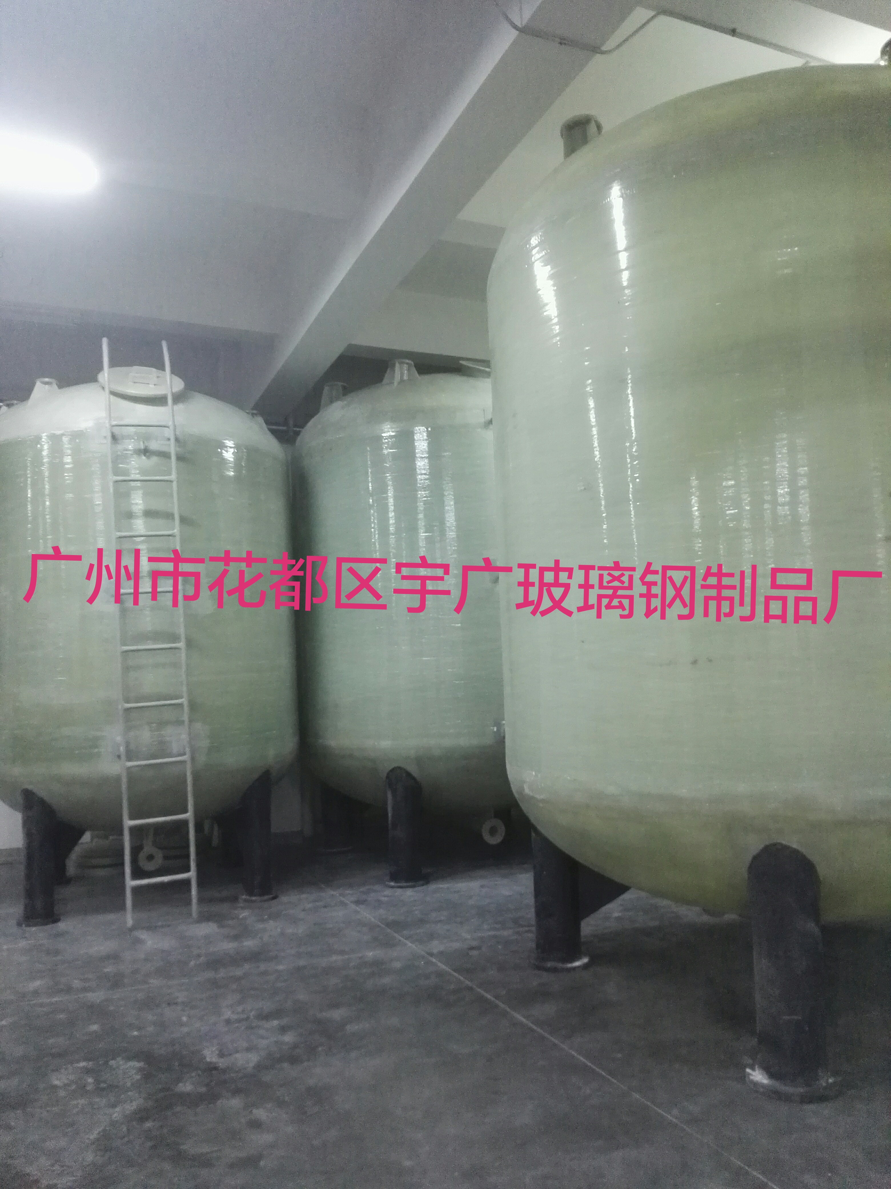 玻璃钢反应罐等容器设备 广东广州玻璃钢反应罐等容器设备图片