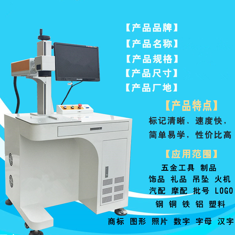 东莞厚街镇紫外激光打标机