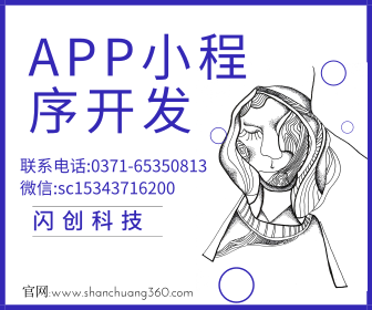 郑州闪创科技专业做网站建设，app开发，助力互联网创业 网站建设，官网制作图片