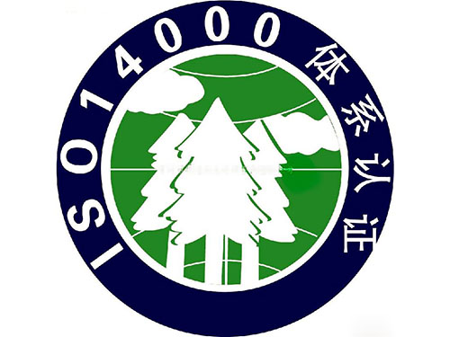 ISO14001环境管理体系咨询_东莞ISO14001咨询_ISO14001咨询价格图片