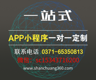 郑州有哪些比较好的手机app软件开发公司？ 手机app软件开发，网站建设手机