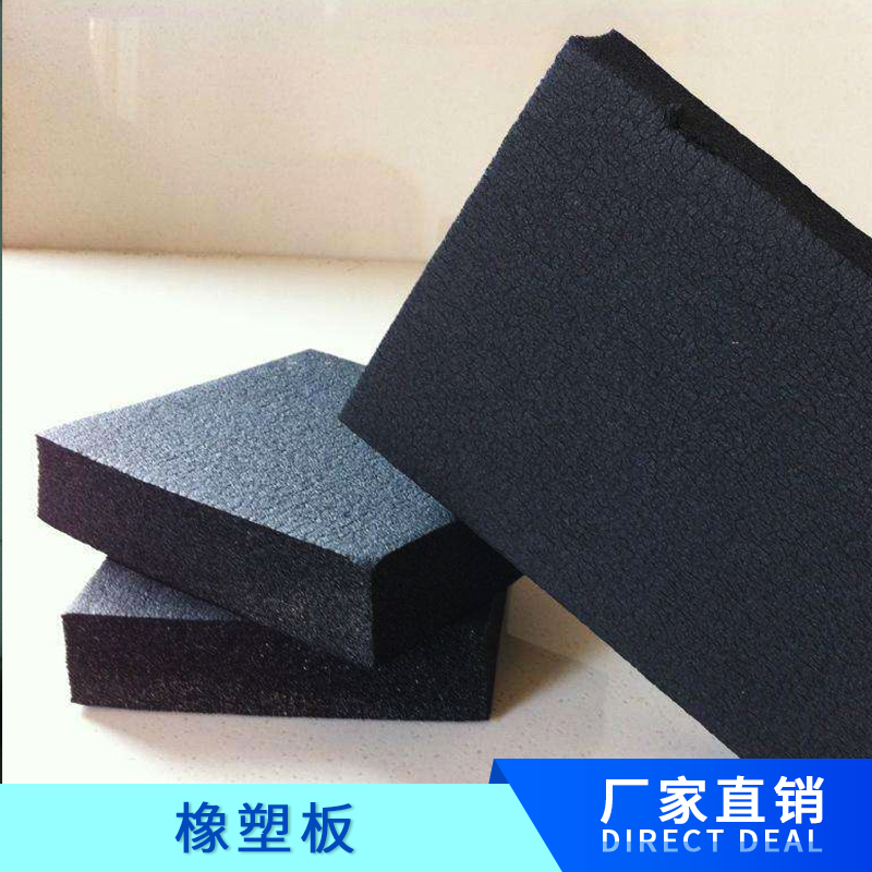 橡塑板橡塑板|橡塑保温板|橡塑海绵保温板|橡塑吸音棉|B1级橡塑板|B2级橡塑板|贴箔橡塑板