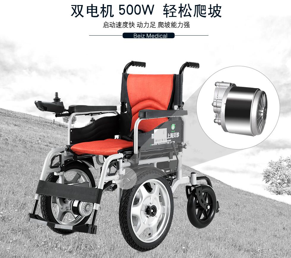 供应 贝珍电动轮椅残疾人代步车 BZ-6301普通铅酸电池 超大前轮