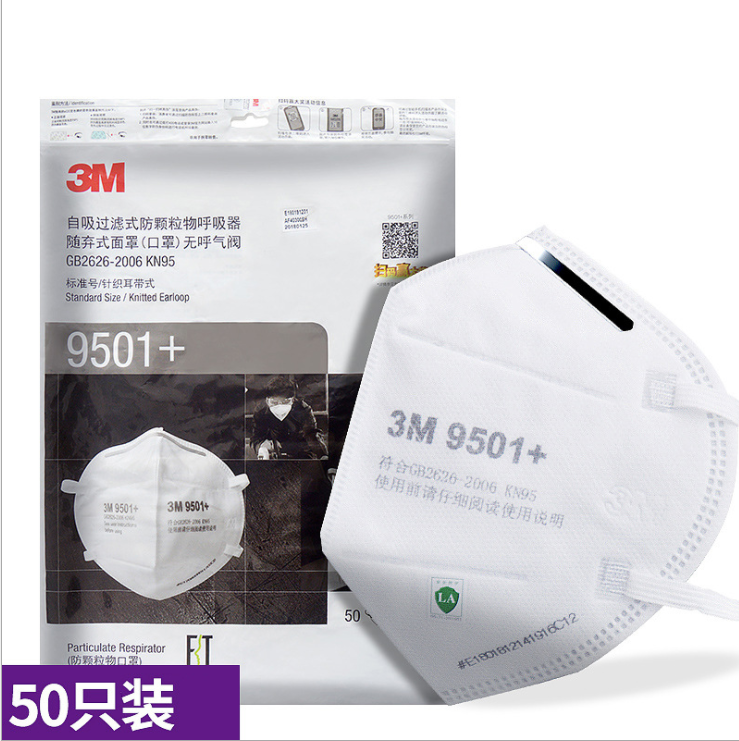 新品3M9501+防雾霾口罩 舒适贴合防鼻子过敏 花粉颗粒物过滤口罩图片