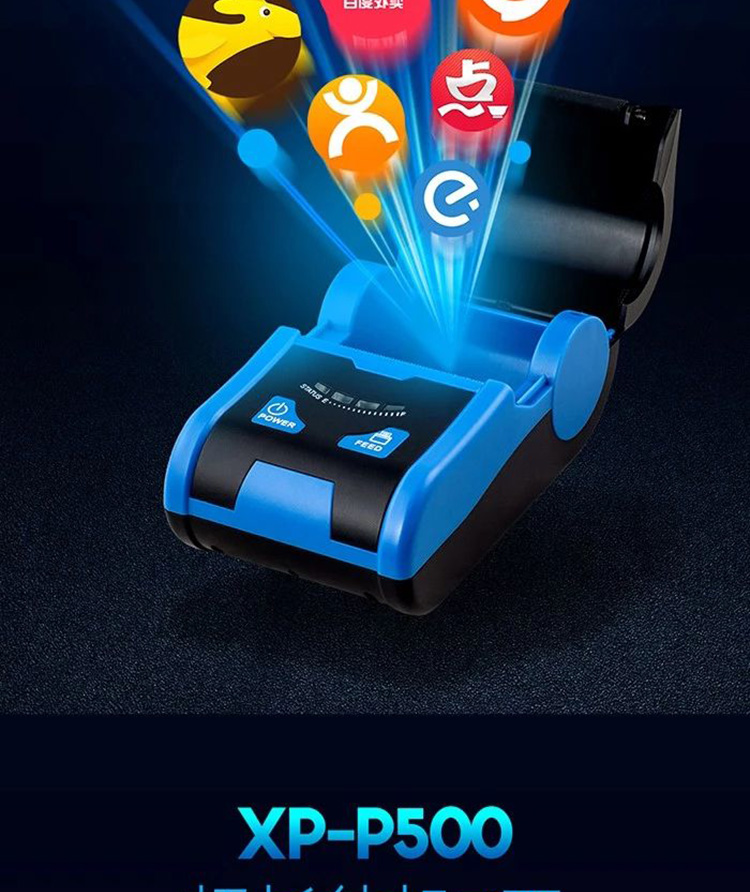 芯烨XP-P500便携标签打印机 便携式标签打印机 服装店吊牌迷你标签机