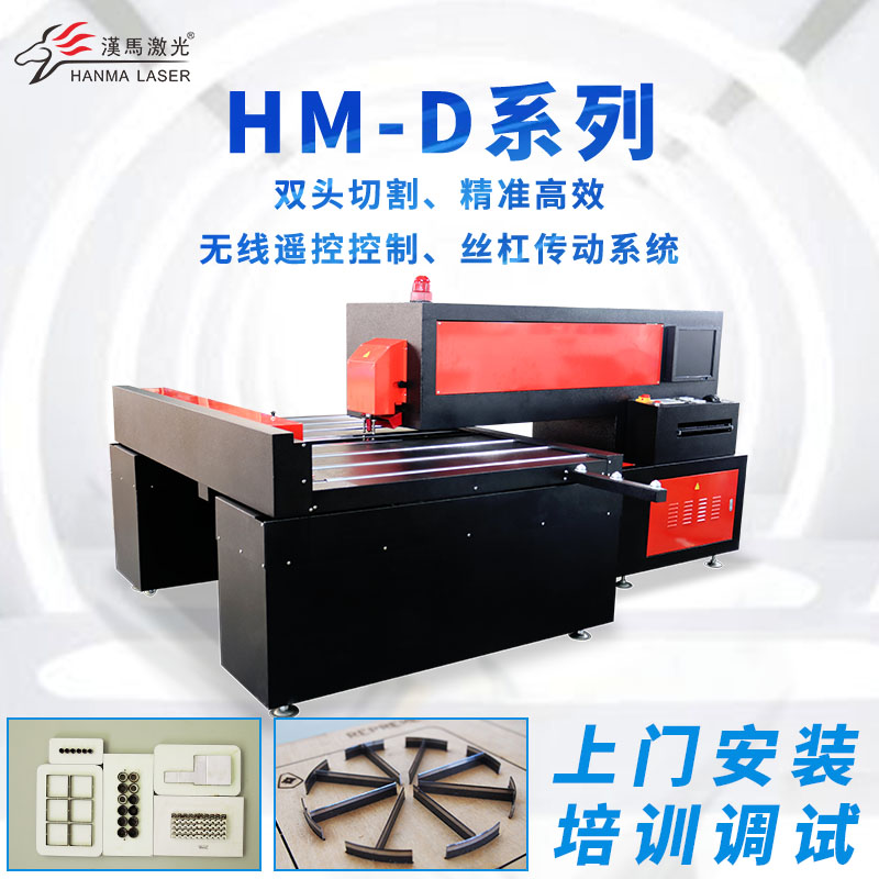 汉马激光HM-D15专业版激光刀模机价格 厚木板激光切割机图片