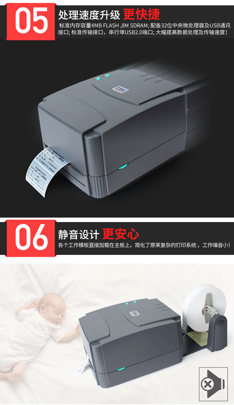 TSC244pro条码标签打印机二维码打印热转印打印机