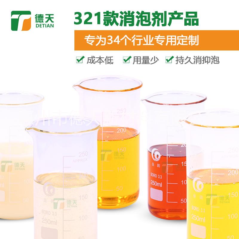 发酵有机硅消泡剂 用量少 得罐率高 不影响产品 厂家直销