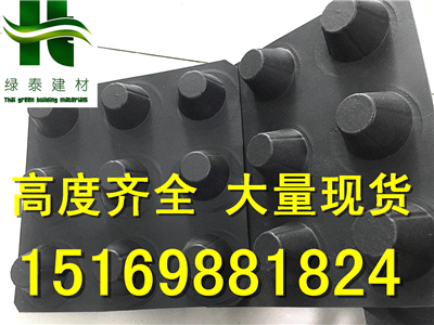 质量大全|北京2公分3公分30高车库排水板15169881824