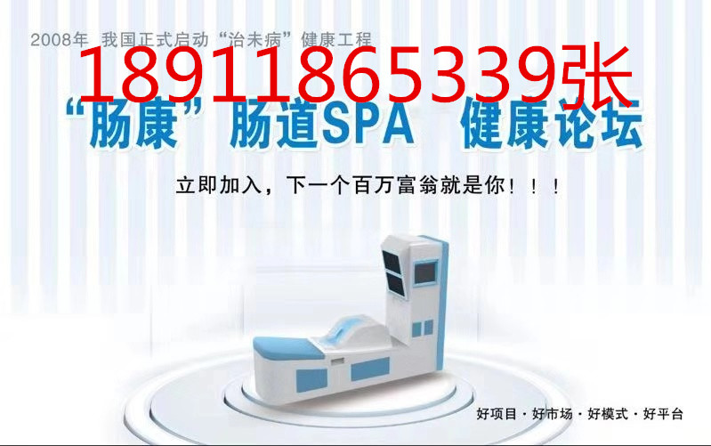 杭州畅了肠道水疗仪|肠道水疗厂家|厂家直供肠疗仪新款