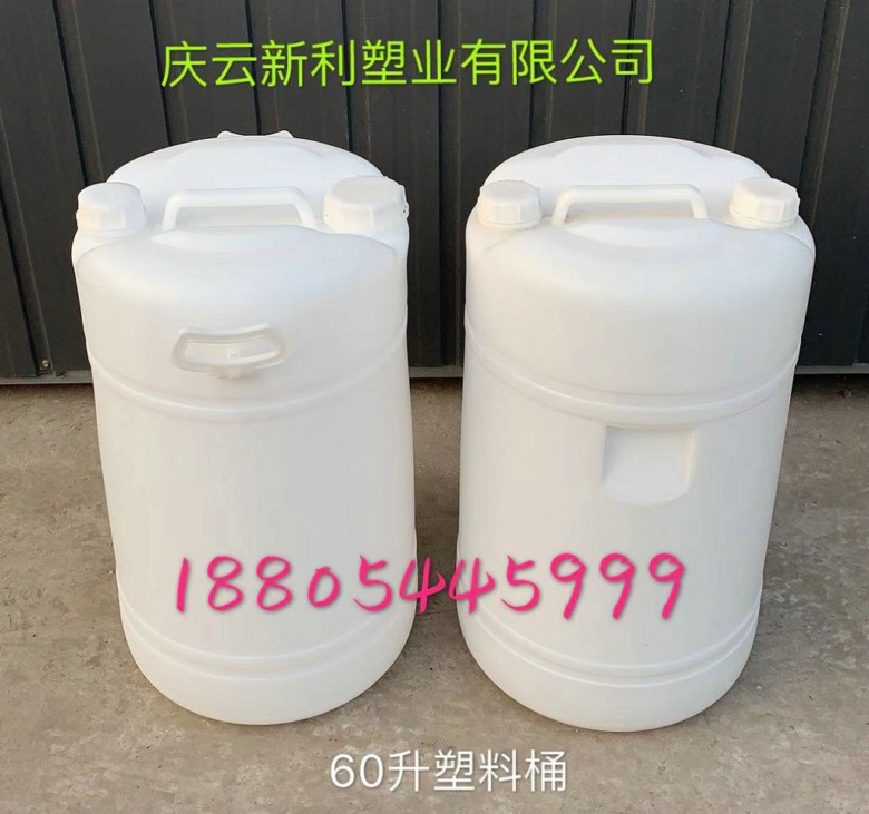 60升塑料桶产自庆云新利