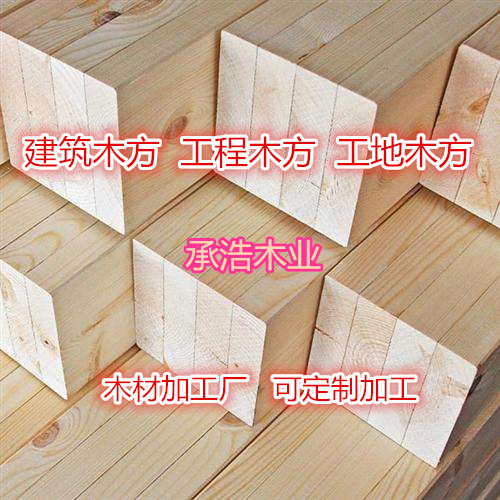 南开进口铁杉木方