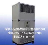 宝驰源空调机组宝驰源空调机组 工业冷媒制冷设备组合洁净式水冷式空调柜机