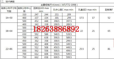 鄂尔多斯_c级锰钢矿用链条诚信优质