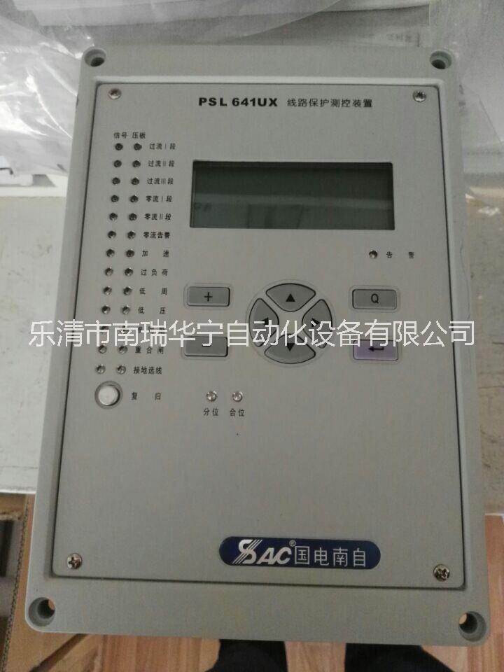 温州市国电南自PSP-641U备自投厂家