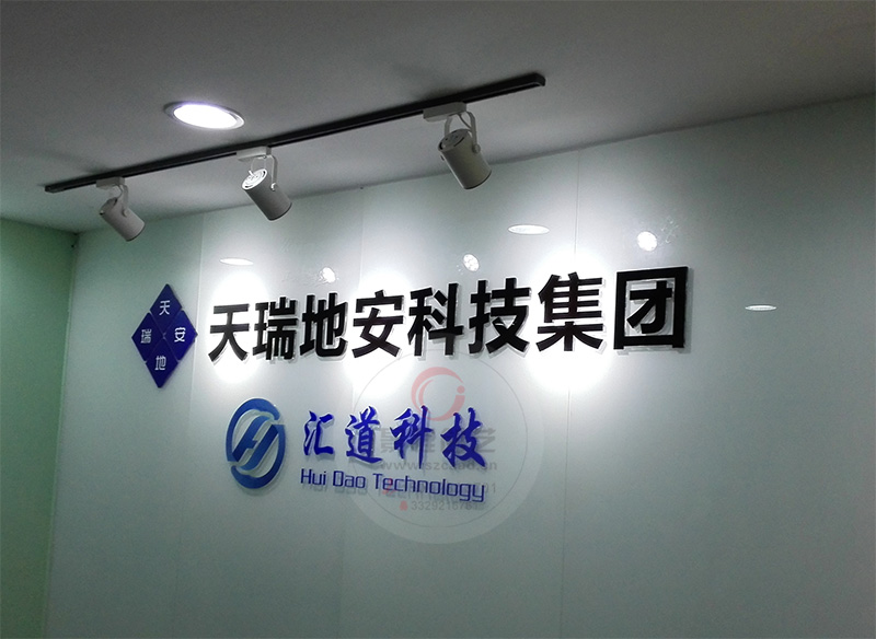 深圳宝安西乡公司招牌 公司前台背景LOGO水晶字制作安装图片