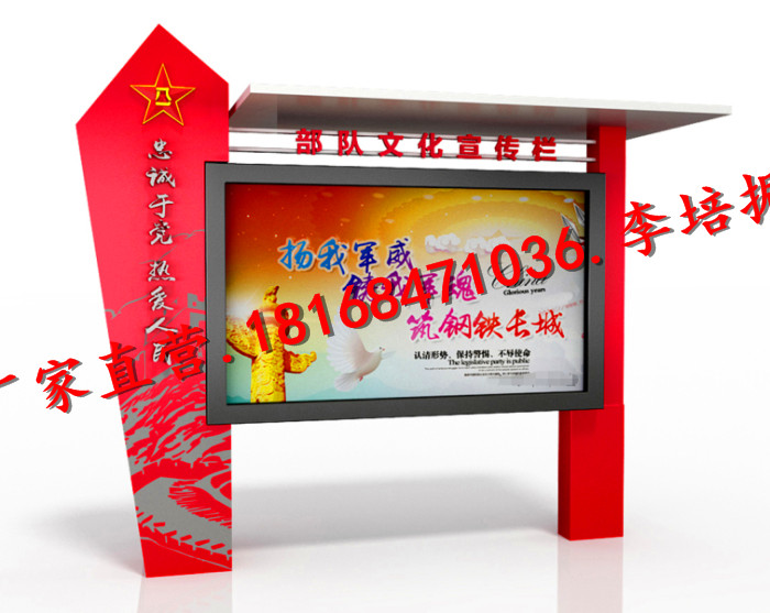 江苏宣传栏制作模板 造型设计 宣传栏 广告栏 公开栏 告示栏 定制厂家