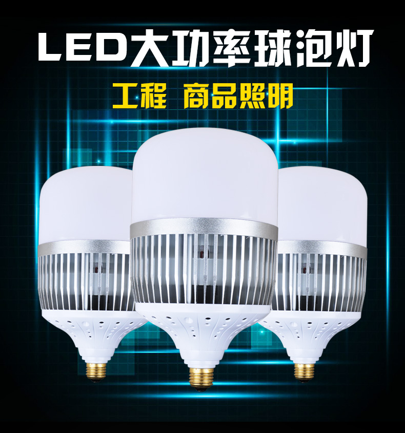 led灯厂家 工厂照明节能灯 可oem代工批发 工厂照明