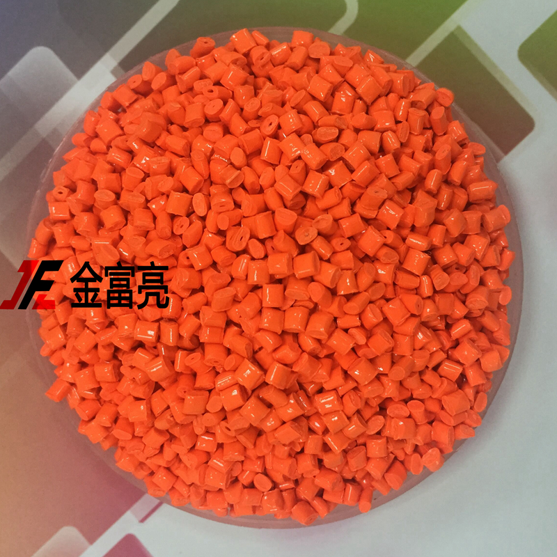 彩色色母粒厂家 定制 荧光橙色 ABS专用色母粒 量身定制
