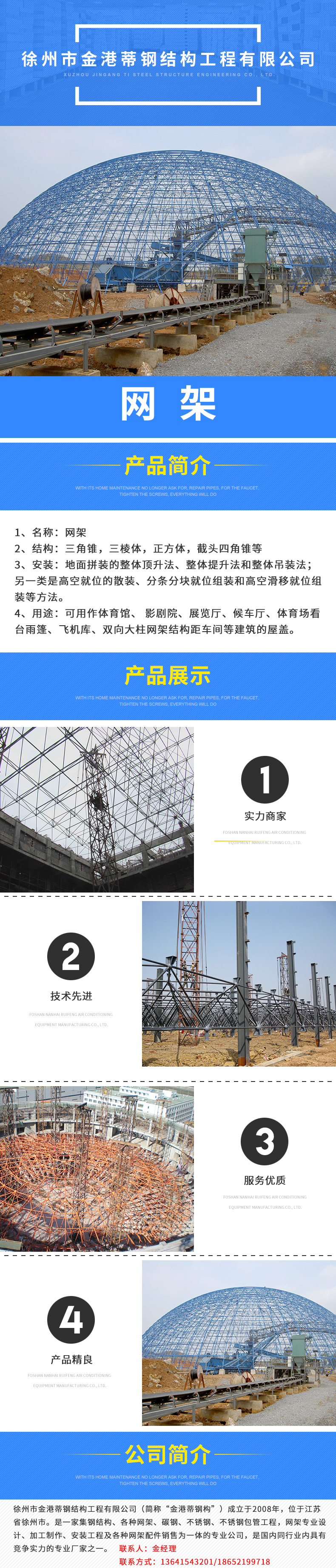 不锈钢网架供应不锈钢网架 江苏不锈钢网架公司 徐州不锈钢网架报价 13641543201