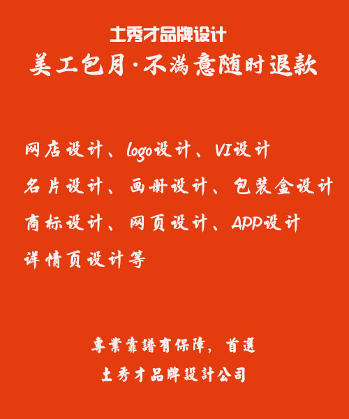 深圳字体logo设计费用