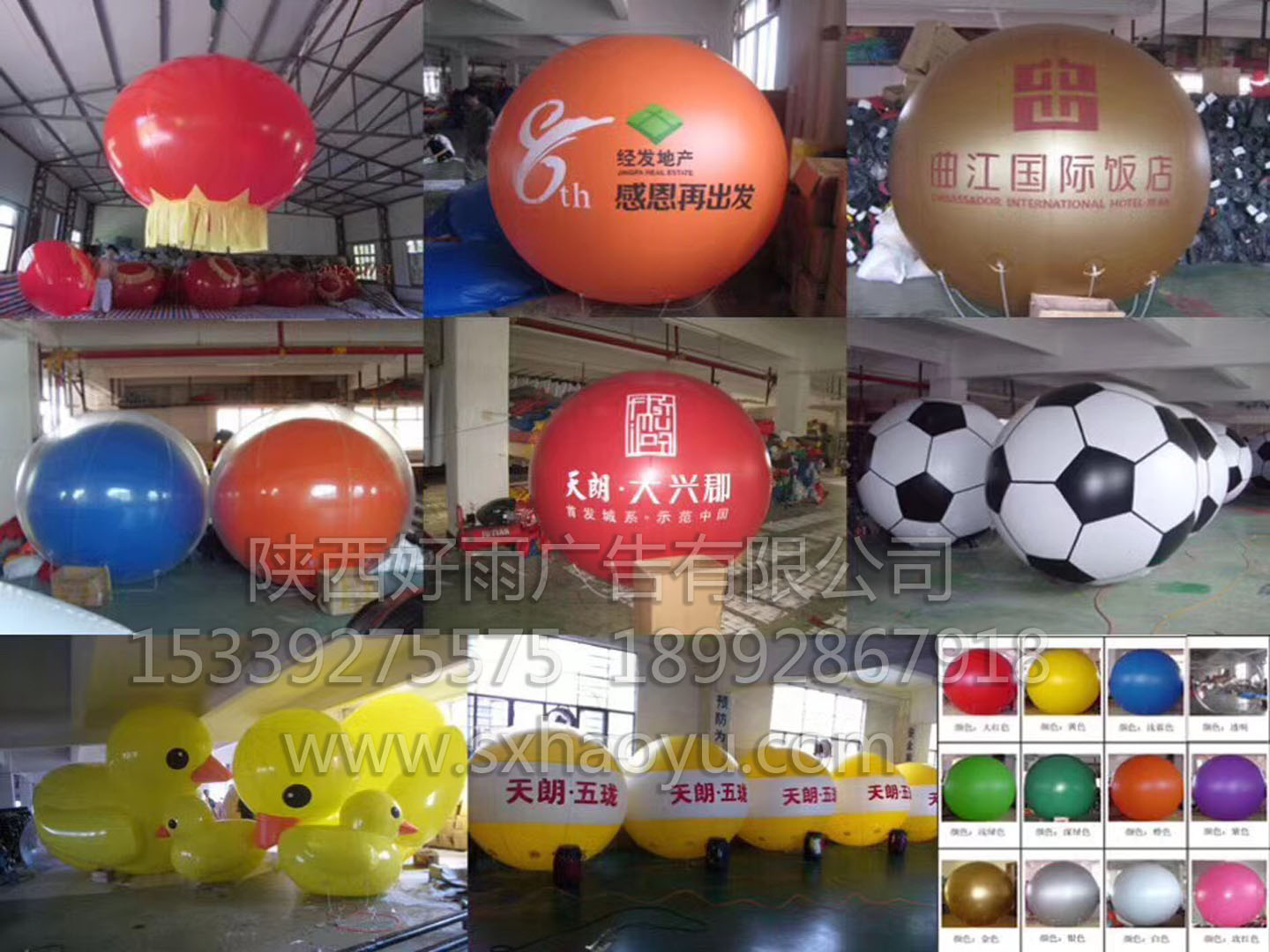 西安气球广告气球升空气球气球印字