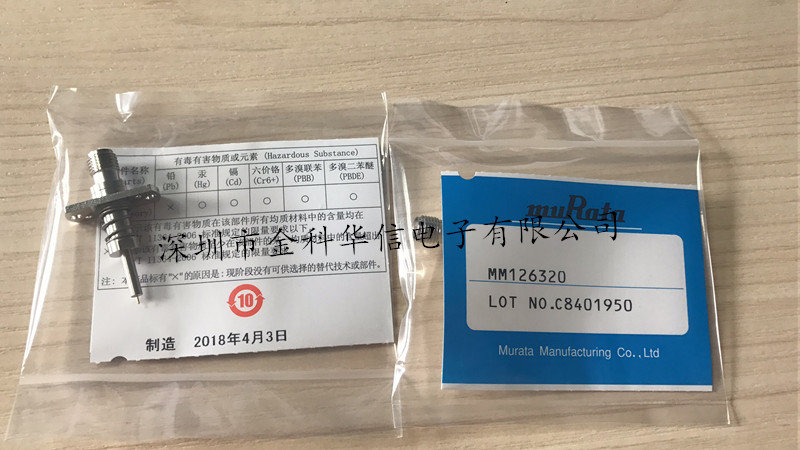 供应现货日本原装 MM126320村田射频头 murata测试头