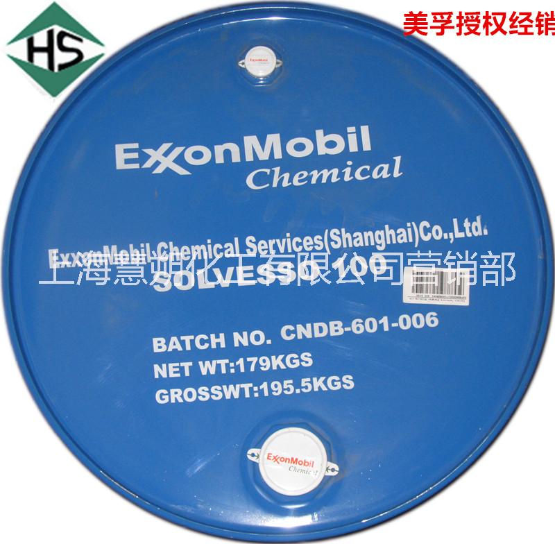 Solvesso 100，ExxonMobil芳烃S100