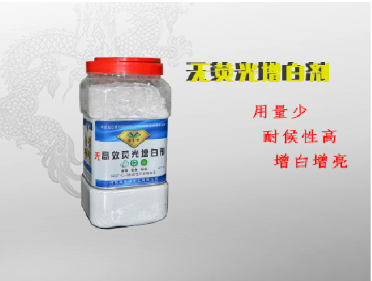 无荧光增白剂RQT-K-1 塑料专用无荧光增白剂   无荧光增白剂厂家