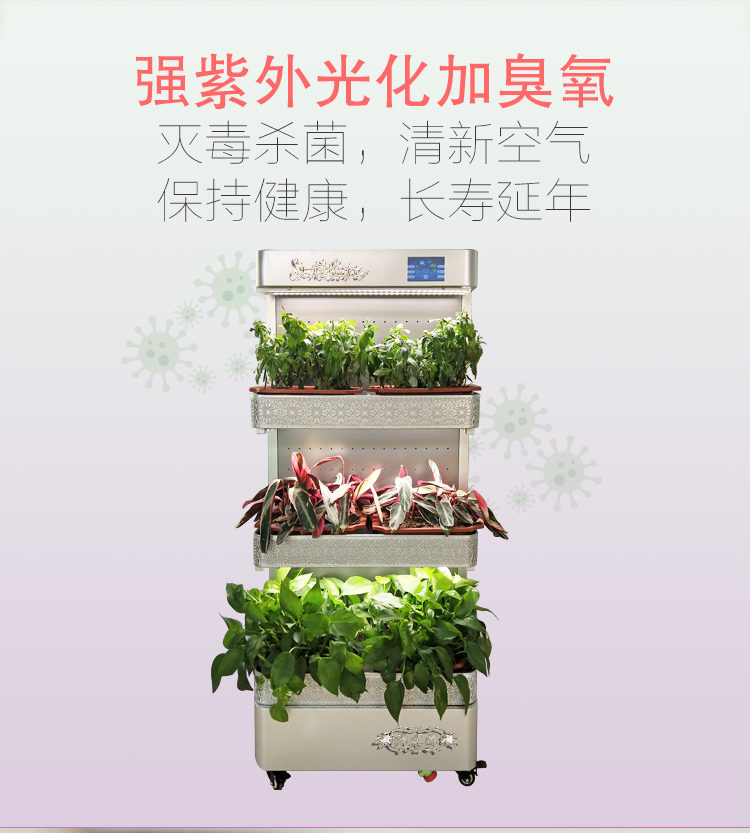 润康园智能种植 生态菜氧柜智能蔬菜种植机 无土栽培家庭种植柜植物工厂