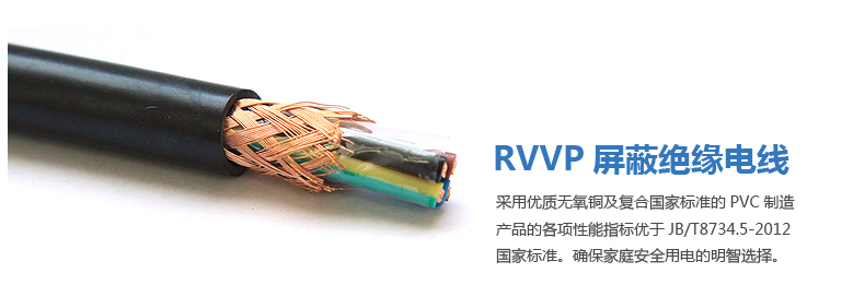 电线ZB-RVVP-浙江江苏厂家批发报价价格优质生产供应商 上海电线ZB-RVV