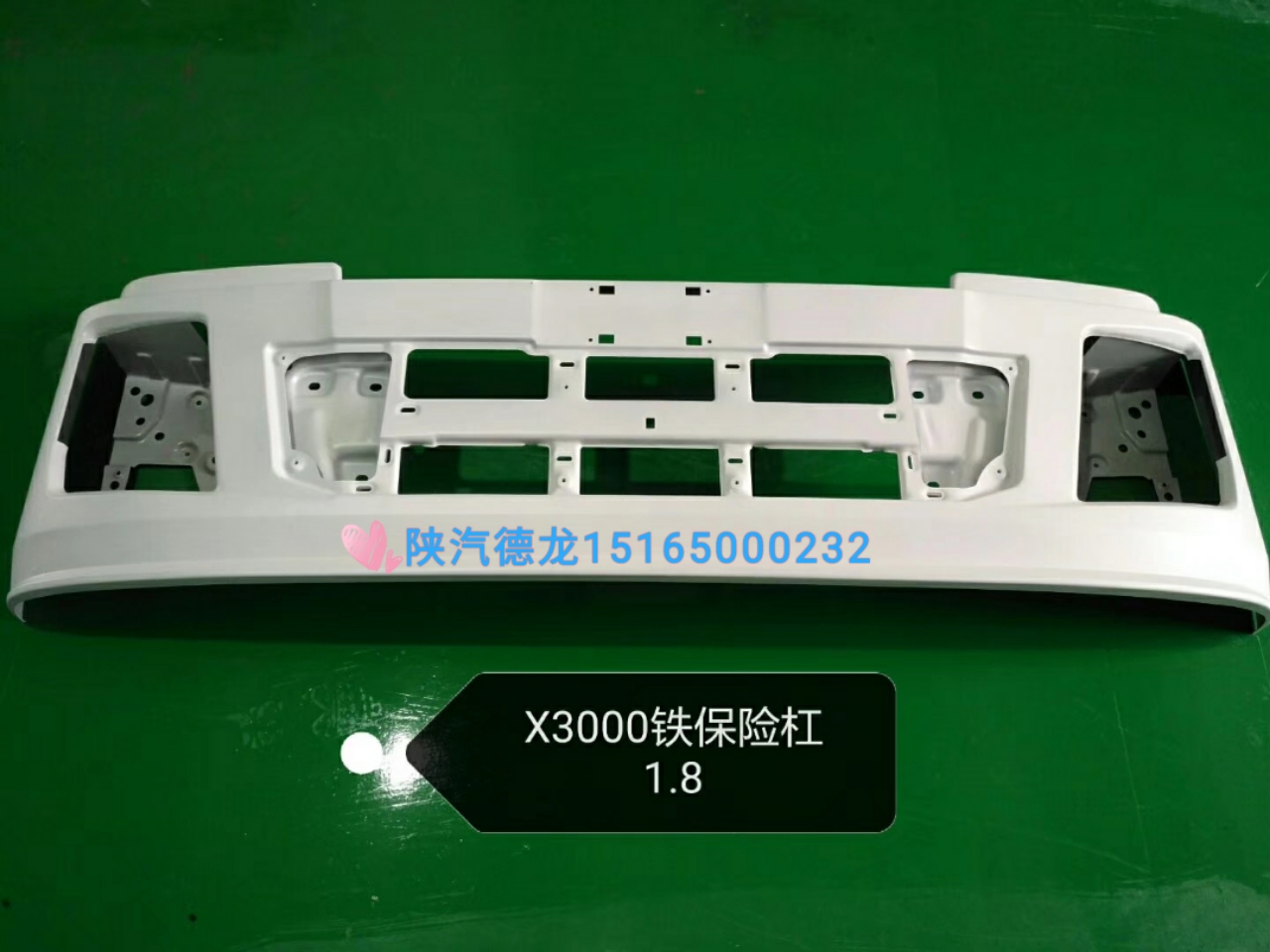 济南陕汽德龙X3000自卸车保险杠配件原厂价格