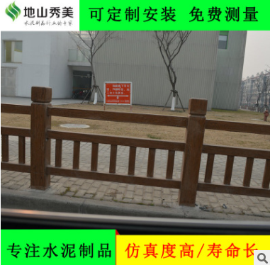 上海市水泥仿木栏杆厂家
