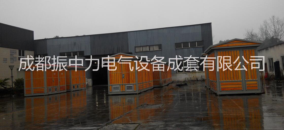 广安市成套配电柜厂家生产：XM配电箱、XL-21动力柜、YBM-12箱变、JP柜、XMJ表箱、工地临电箱