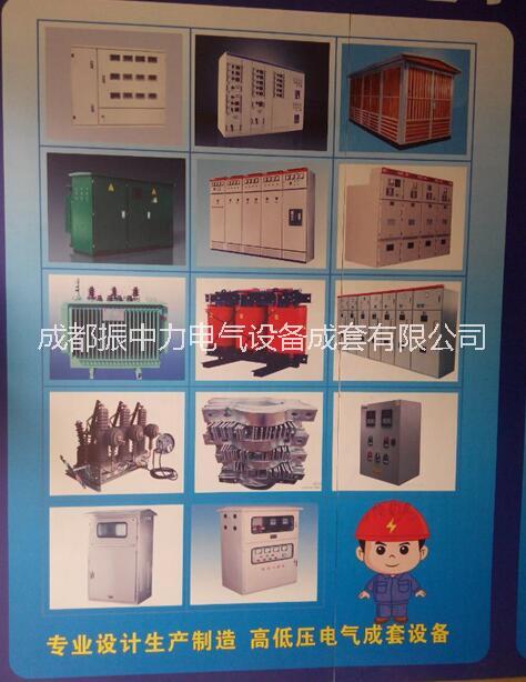 成都电表箱生产厂家：XMJ电表箱、计量箱、国网表箱、户外表箱、不锈钢配电箱、动力柜、临电箱