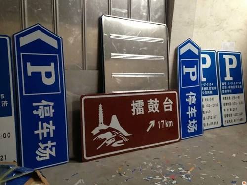 陕西驰也 交通标志牌 交通安全指示牌图片