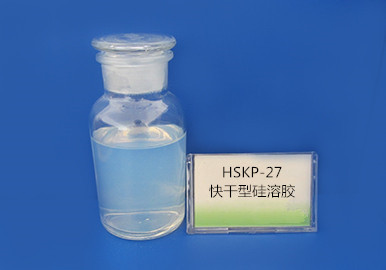 HSKP-27快干型硅溶胶批发