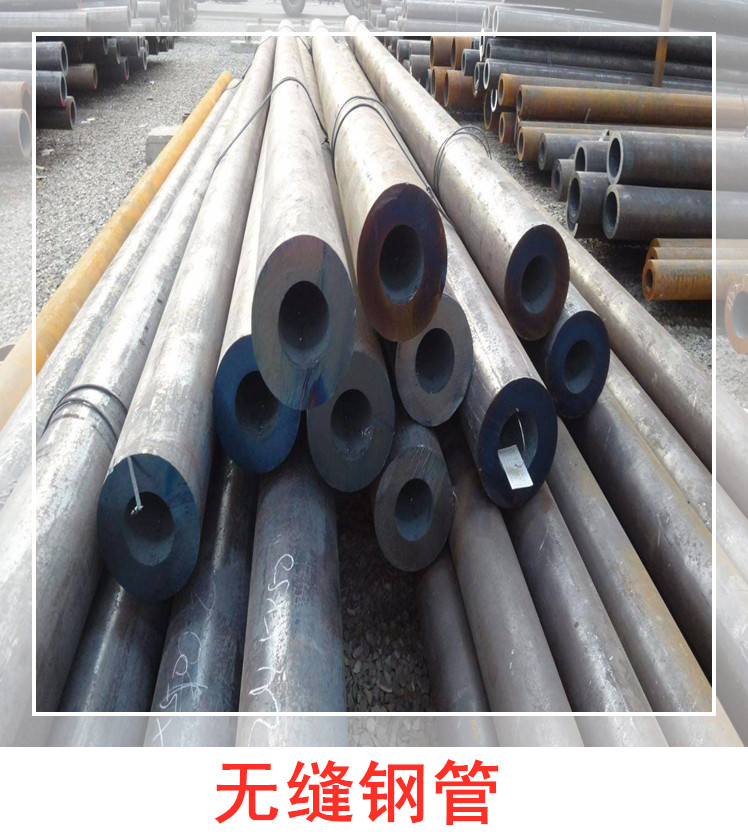 南京无缝钢管厂家电话，苏州无缝钢管供应商，无锡无缝钢管价格-报价