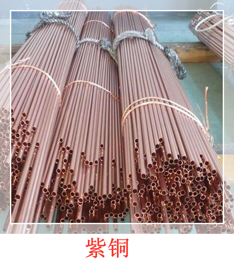 天津优质紫铜管批发就选雷旺钢材，规格齐全，质量保证，价格实惠图片