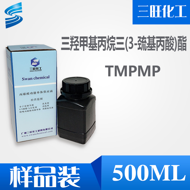 低气味硫醇 TMPMP 三羟甲基丙烷三3-巯基丙酸酯 33007-83-9 低温胶 三羟甲基丙烷三3-巯基丙酸酯 T