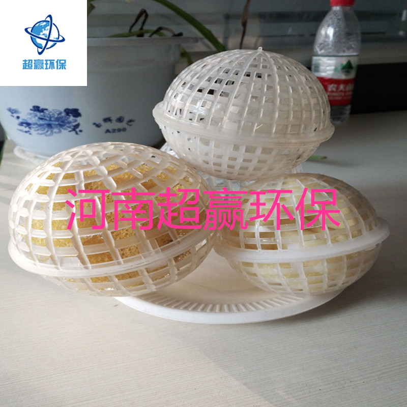 多孔球型悬浮填料生产厂家 悬浮球价格 工业废水处理用悬浮生物填料