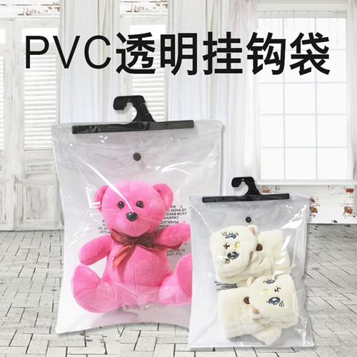 rz210新款pvc透明服装包装袋 pvc塑料袋厂家直销可来样定制