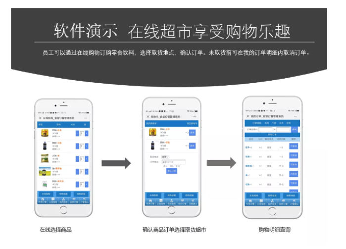 深圳市政府单位职工食堂手机微信订餐厂家政府单位职工食堂手机微信订餐
