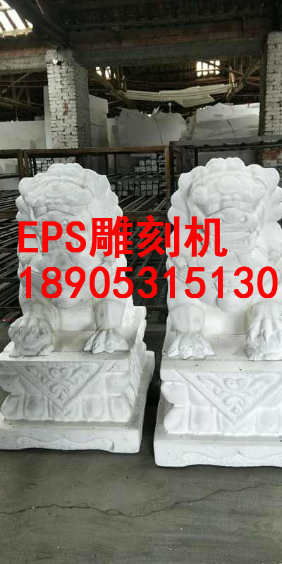 eps雕刻机 保丽龙雕刻机  苯板雕刻机  EPS雕刻机多少钱 欧式构件雕刻机厂家招代理