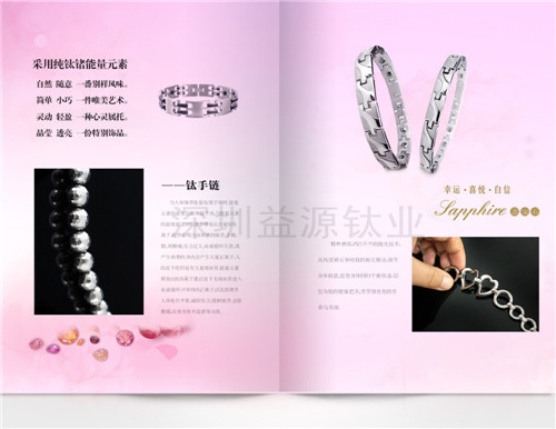 深圳厂家定制纯钛手链 加工设计锗手链 钛锗手链