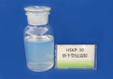 HSKP-30快干型硅溶胶