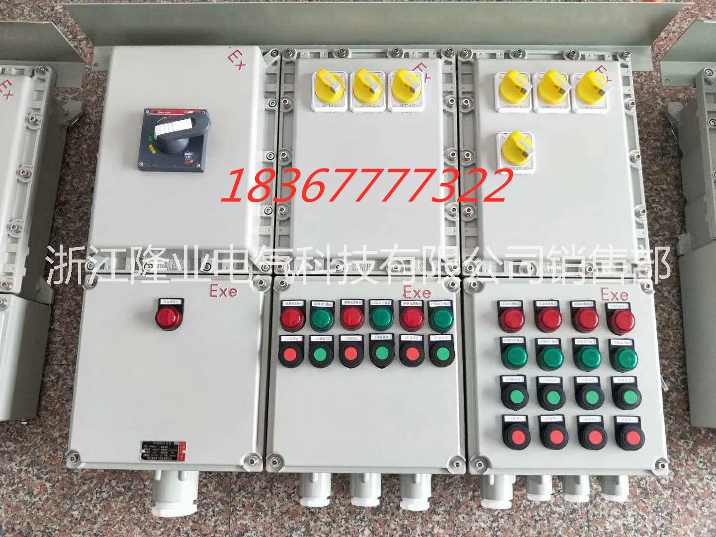 防爆配电箱用户  武汉防爆配电箱