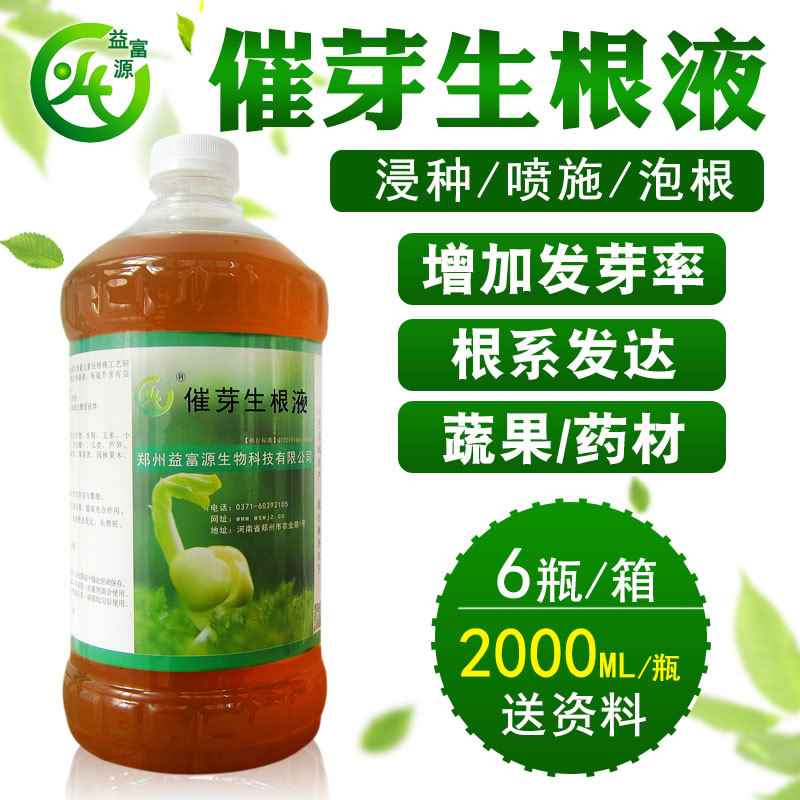 杨树种子育苗催芽剂生根剂