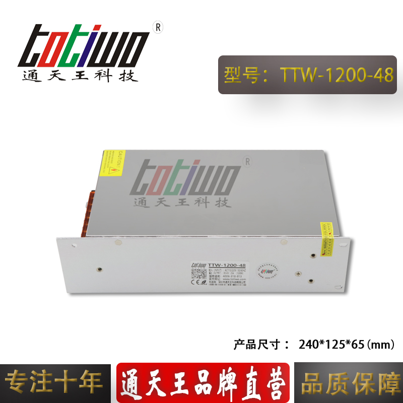 通天王DC1200W48V25A大功率直流电源稳压足安LED开关电源 1200W48V开关电源